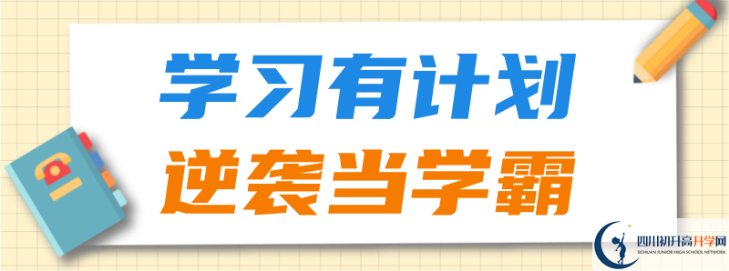 2021年廣元市樹人中學(xué)學(xué)費(fèi)多少？