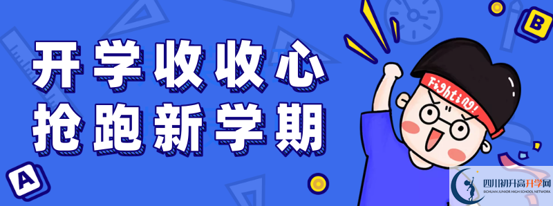 成都市第三中學(xué)地址在哪里？