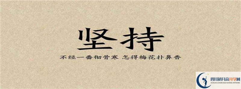 2021年武勝縣樂(lè)善中學(xué)升學(xué)率怎么樣？