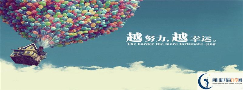 2021年北京第二外國(guó)語學(xué)院成都附屬中學(xué)招辦電話是多少？