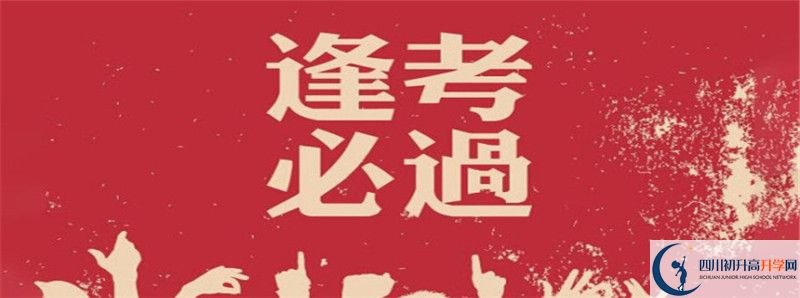 四川省綿陽中學(xué)2021年統(tǒng)招分數(shù)線是多少？