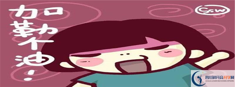 溫江中學初升高難不難？