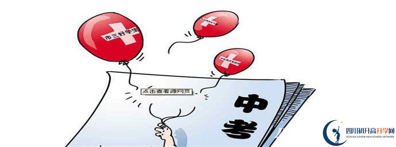 2021年成都青白江區(qū)中考錄取比例是多少？