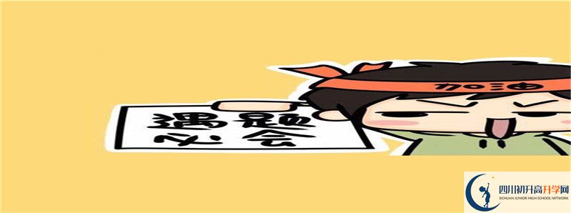 2021年中考考多少分能上大竹縣觀音中學？