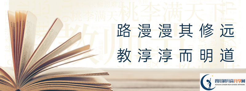 渠縣臨巴中學(xué)怎么樣，好嗎？