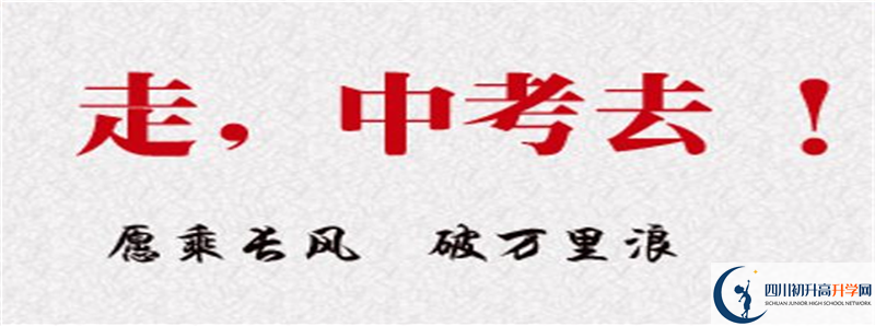 2021年成都三十六中招生條件有何變化？