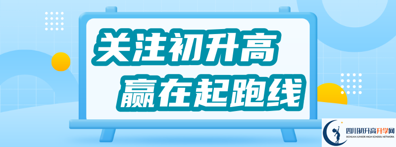 2021年眉山永壽高中招生條件有何變化？