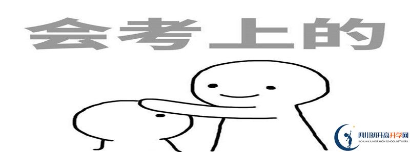 2021年南充市李渡中學招生人數(shù)有何變化？