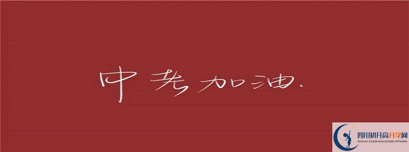 2021年清水中學(xué)最新招生計(jì)劃是多少？