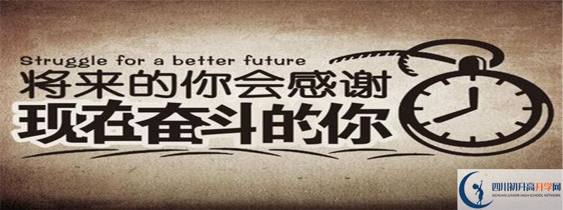  中考差點分怎么進四川省綿陽實驗高中？