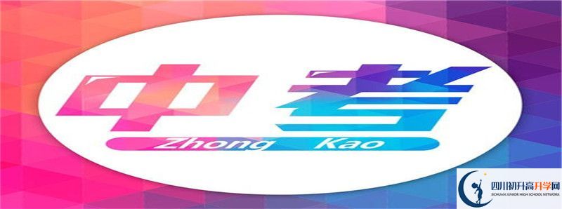 成都市第三中學(xué)的高中住宿怎么樣？