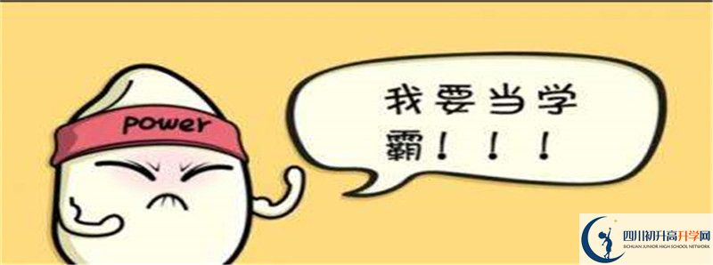 南部縣伏虎中學(xué)的高中住宿怎么樣？