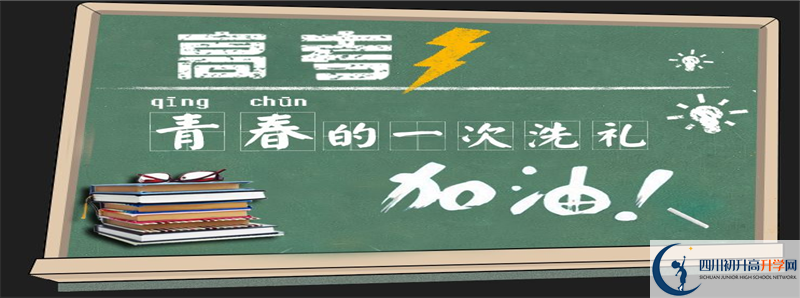 2022年自貢市外國(guó)語(yǔ)學(xué)校統(tǒng)招分?jǐn)?shù)線是多少？