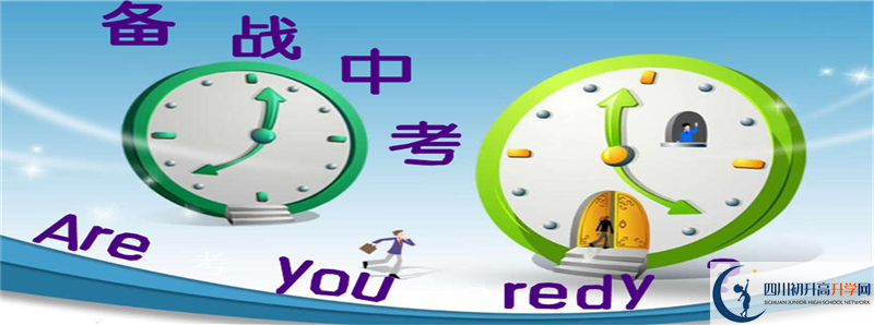 2022年達(dá)縣石橋中學(xué)錄取條件是什么？