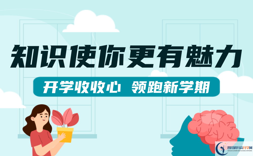 2022年巴中市花叢中學(xué)學(xué)費(fèi)是多少？