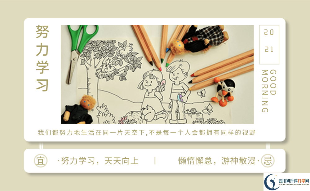 2022年巴中市恩陽(yáng)登科中學(xué)學(xué)費(fèi)是多少？