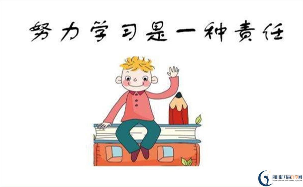 2022年廣安市廣安代市中學(xué)學(xué)費是多少?