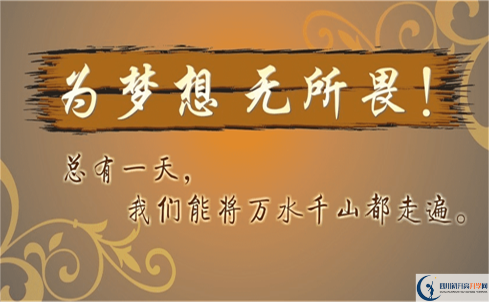 2022年成都市成都樹德協(xié)進中學直升班招生條件是什么？