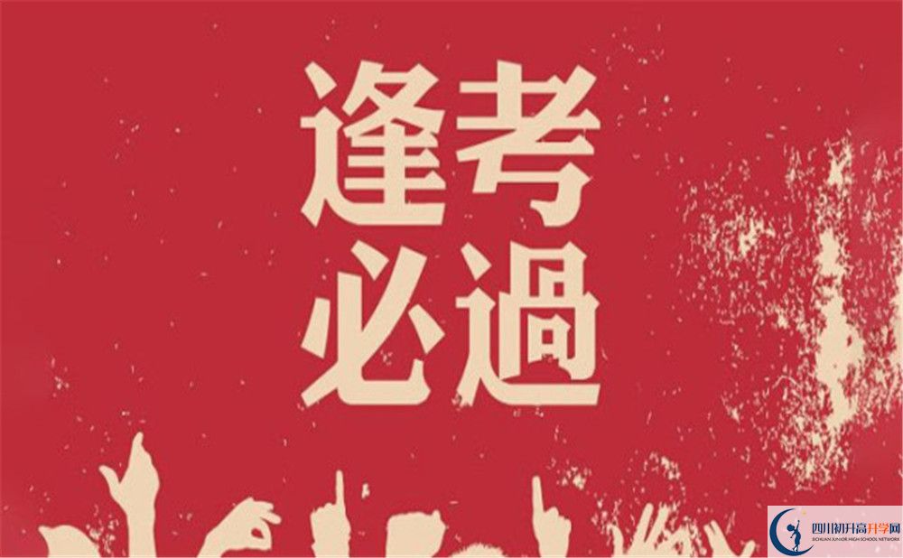 2022年廣元市廣元中學(xué)藝體特長(zhǎng)生班招生條件是什么？