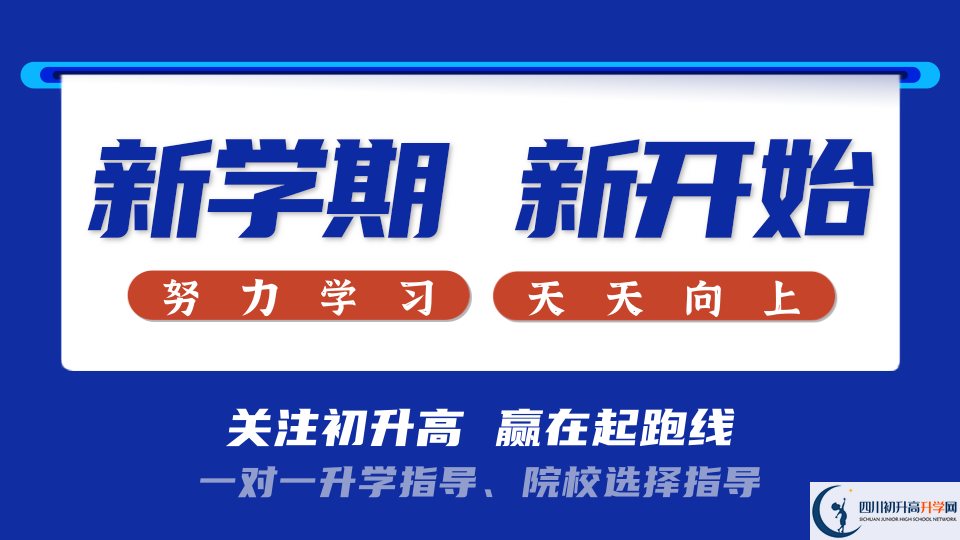 成都市第三十八中學(xué)地址在哪里？