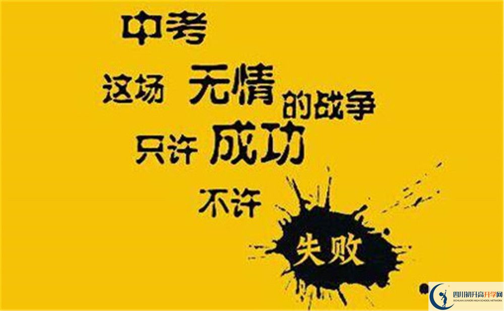 2022年南充市蓬安縣徐家中學官網、網址、網站