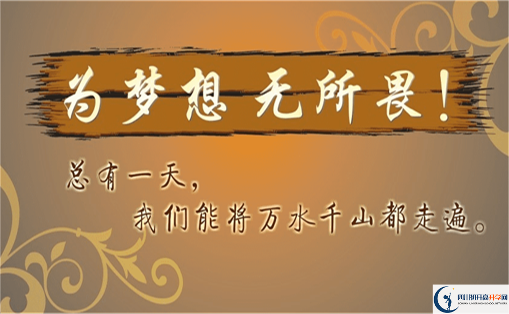 達(dá)州市渠縣有慶中學(xué)2022年招生對(duì)象、報(bào)名要求