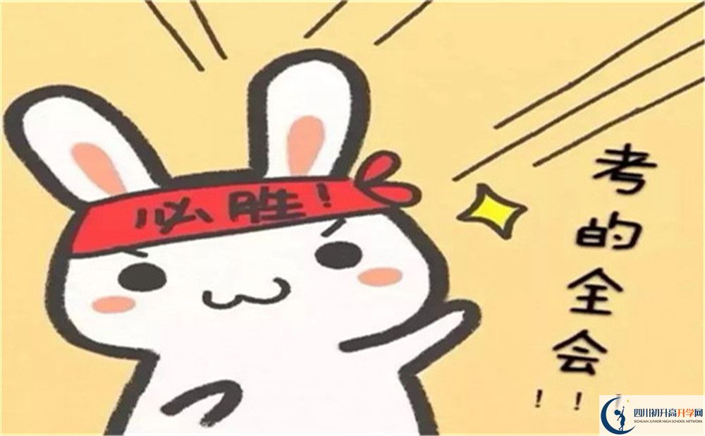 樂(lè)山市五通橋中學(xué)2022年國(guó)際班學(xué)費(fèi)、收費(fèi)標(biāo)準(zhǔn)