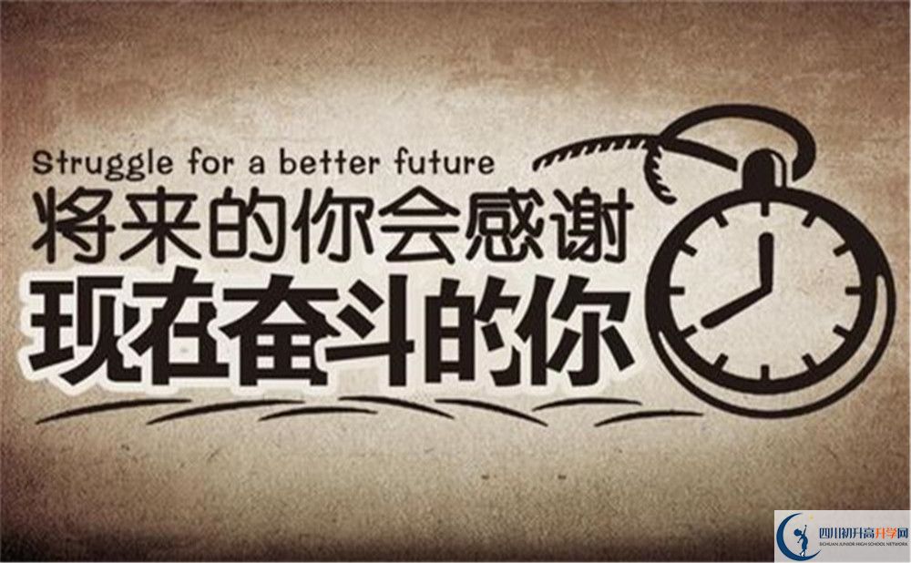 樂山市五通橋中學(xué)2022年國(guó)際班招生要求、招生對(duì)象