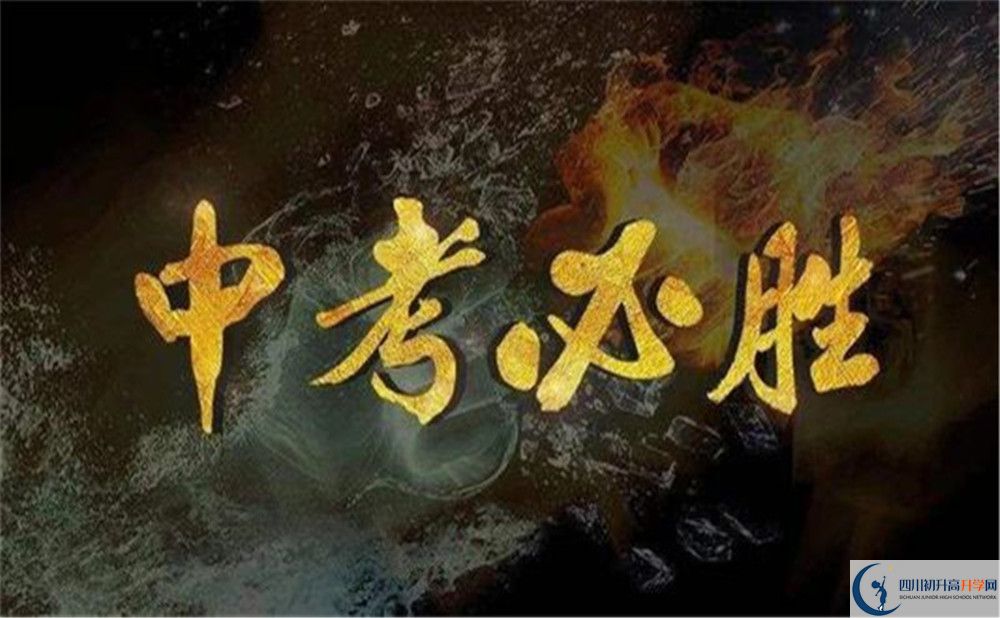 樂山市峨眉第二中學2022年外地生招生要求、招生對象