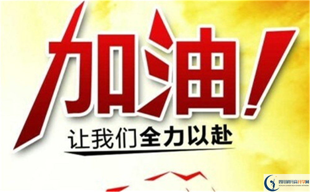 成都市錦江區(qū)嘉祥外國(guó)語(yǔ)2022年復(fù)讀班招生要求、招生對(duì)象
