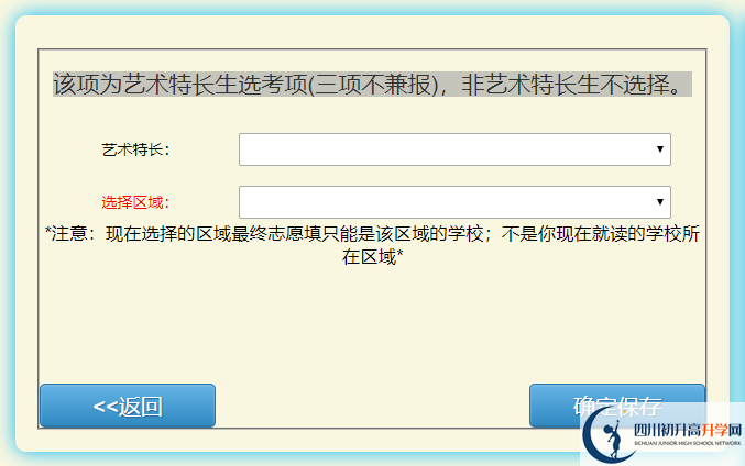 2022年巴中市中考報名方式是怎樣的？