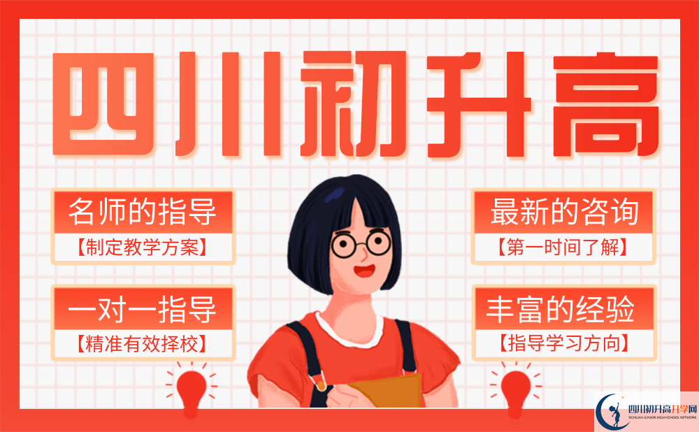 2022年樂山市樂山一中是否還進(jìn)行成都一診考試？