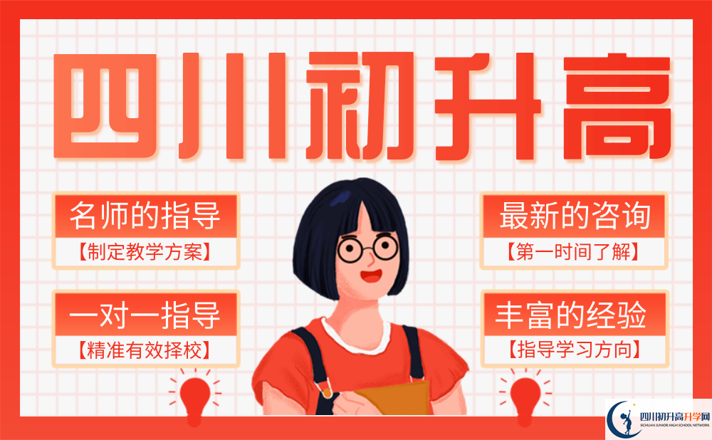 2022年南充市閬中東風(fēng)中學(xué)高一多久放一次假？