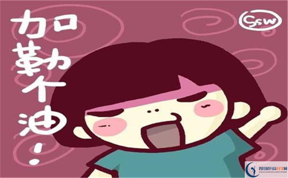 2022年成都市成都樹德中學(xué)初升高難不難？