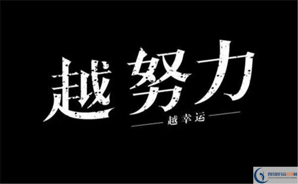 2022年成都市成都樹德中學(xué)光華校區(qū)初升高難不難？