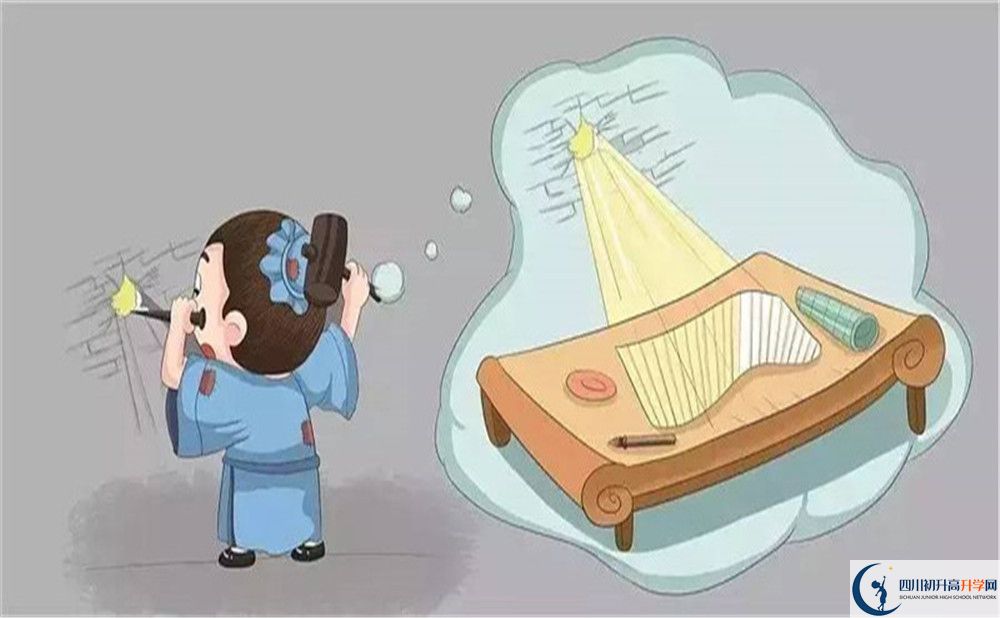 2022年中考多少分可以就讀雅安市田家炳中學？