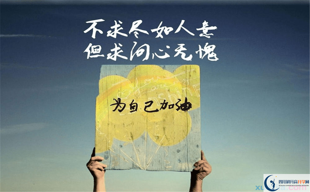 2022年廣元市開封中學(xué)最新招生計(jì)劃是什么，有何變化？