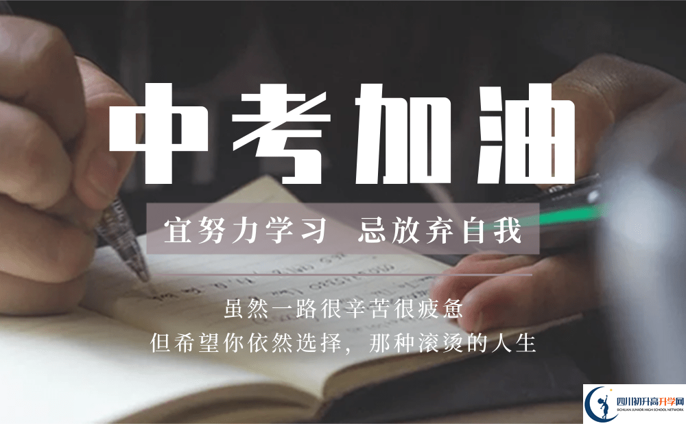 2025年南充市閬中市川綿外國語學(xué)校招生計劃|招生人數(shù)是多少