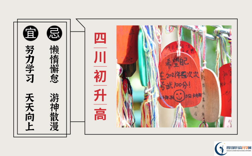 2022年成都市雙流中學(xué)初升高錄取分?jǐn)?shù)線(xiàn)是多少？